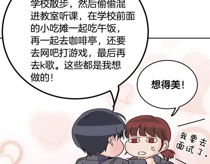 第107话 计划-1 第157页