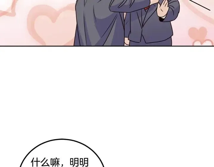 第107话 计划-1 第158页