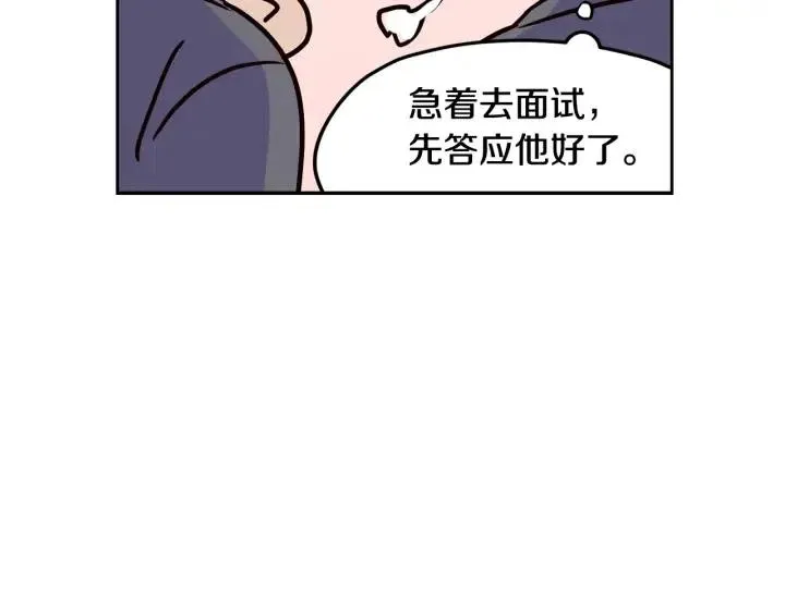 第107话 计划-1 第160页