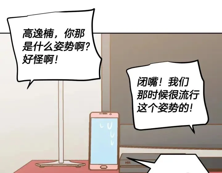 第107话 计划-1 第161页