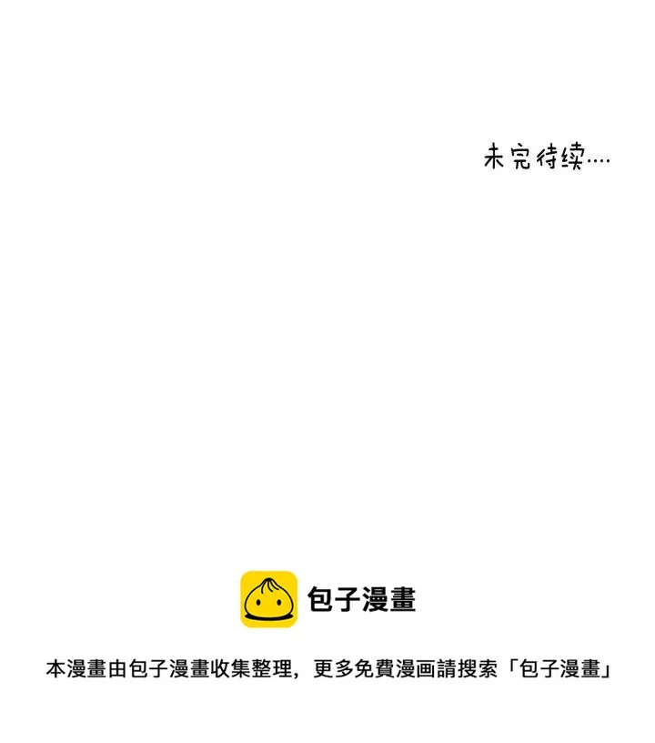 第107话 计划-1 第166页
