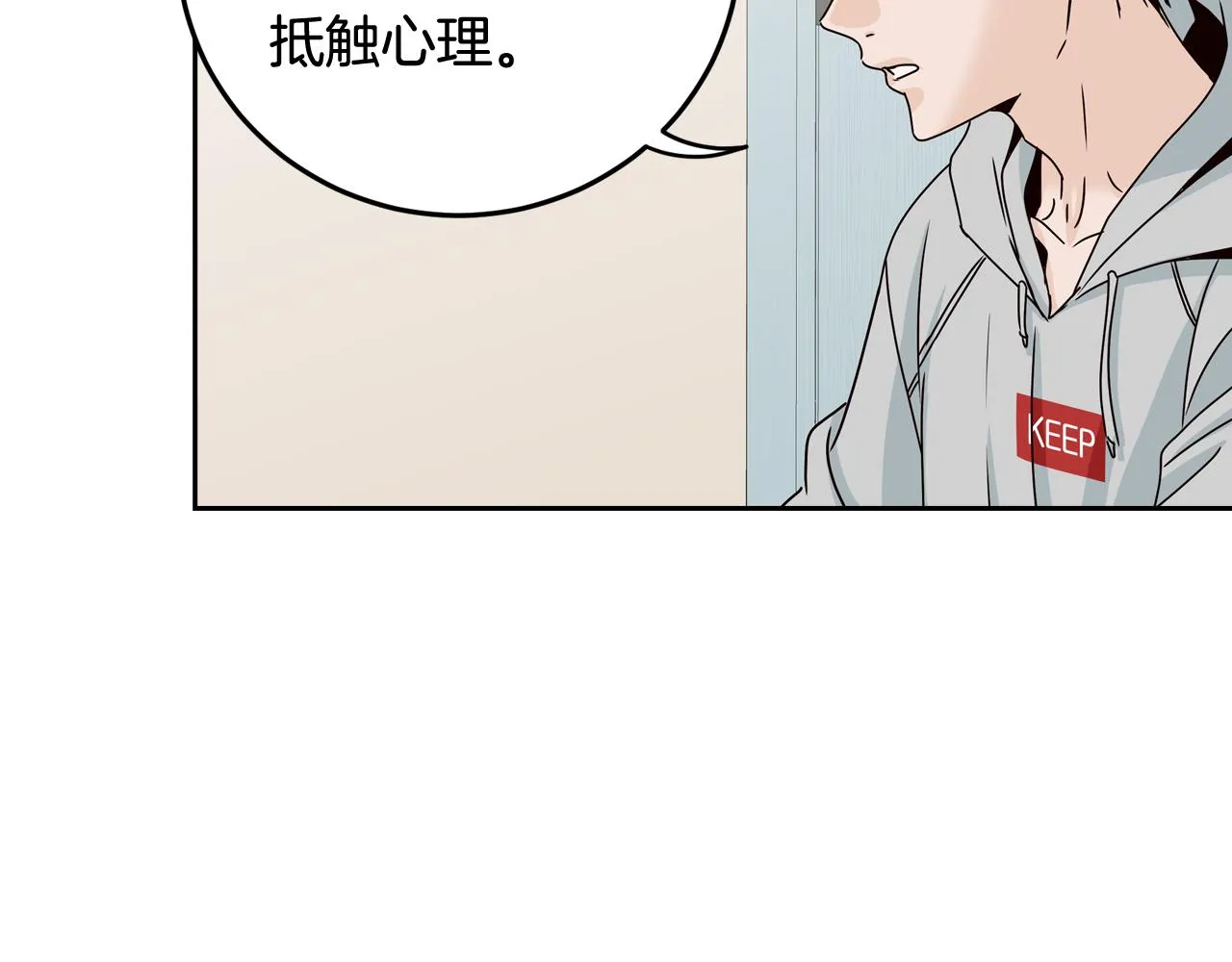 第108话 计划-2 第6页