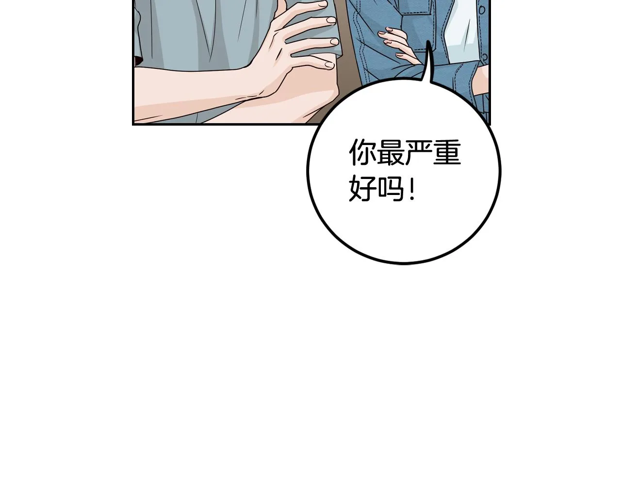 第108话 计划-2 第11页