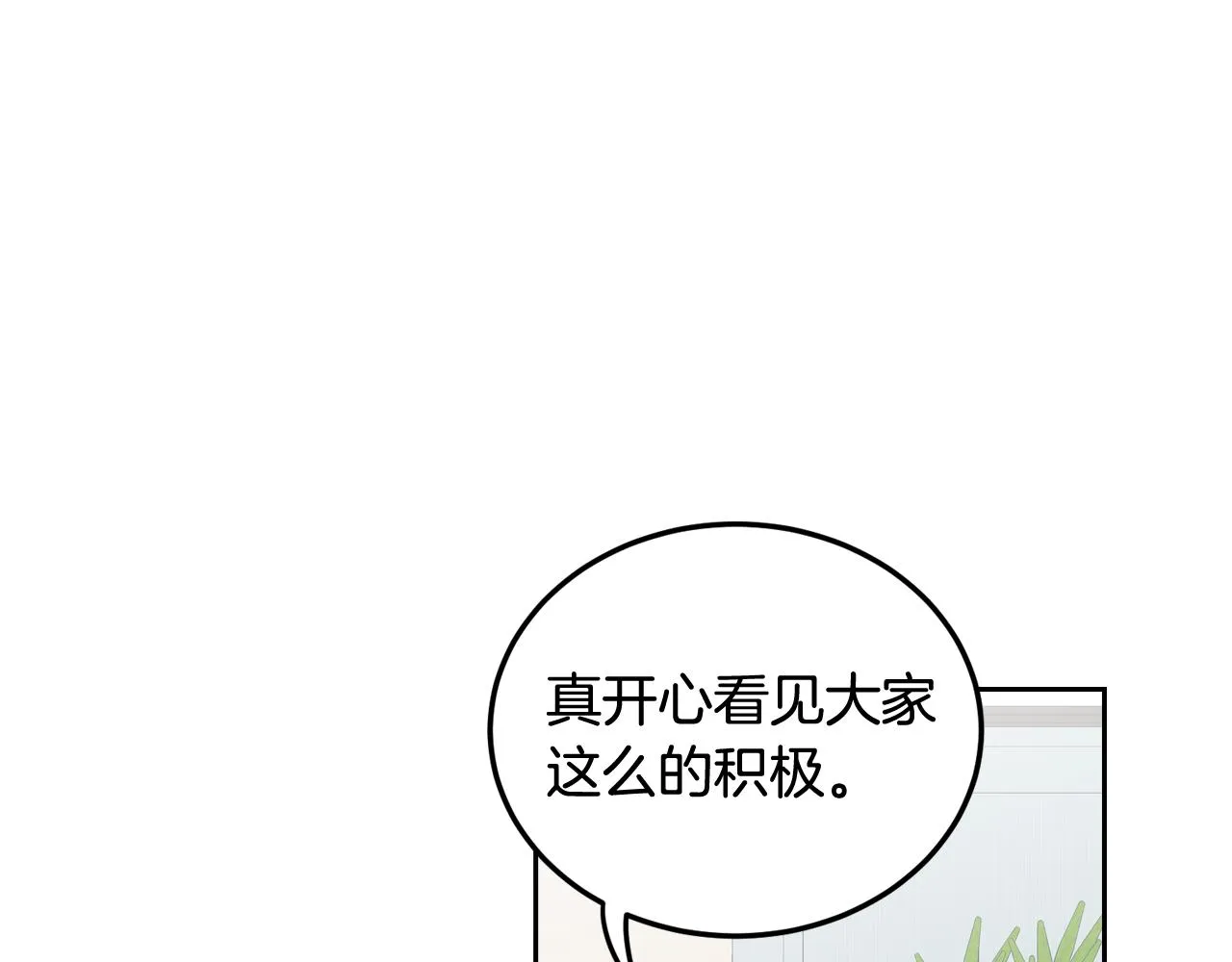 第108话 计划-2 第16页