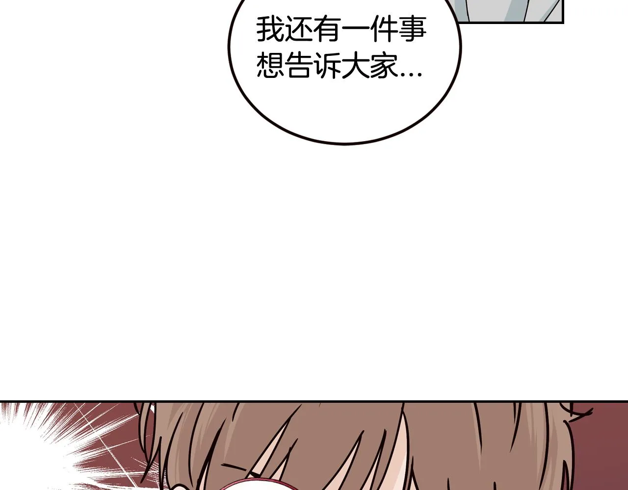 第108话 计划-2 第18页
