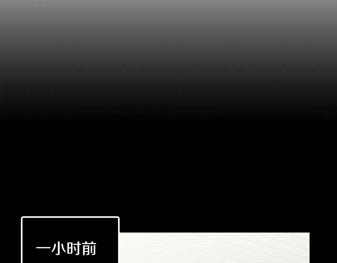 第108话 计划-2 第20页