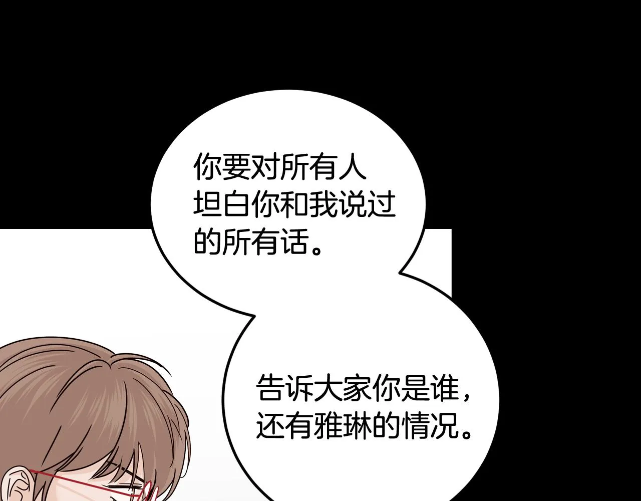 第108话 计划-2 第22页