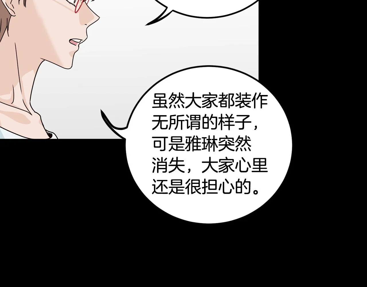 第108话 计划-2 第23页