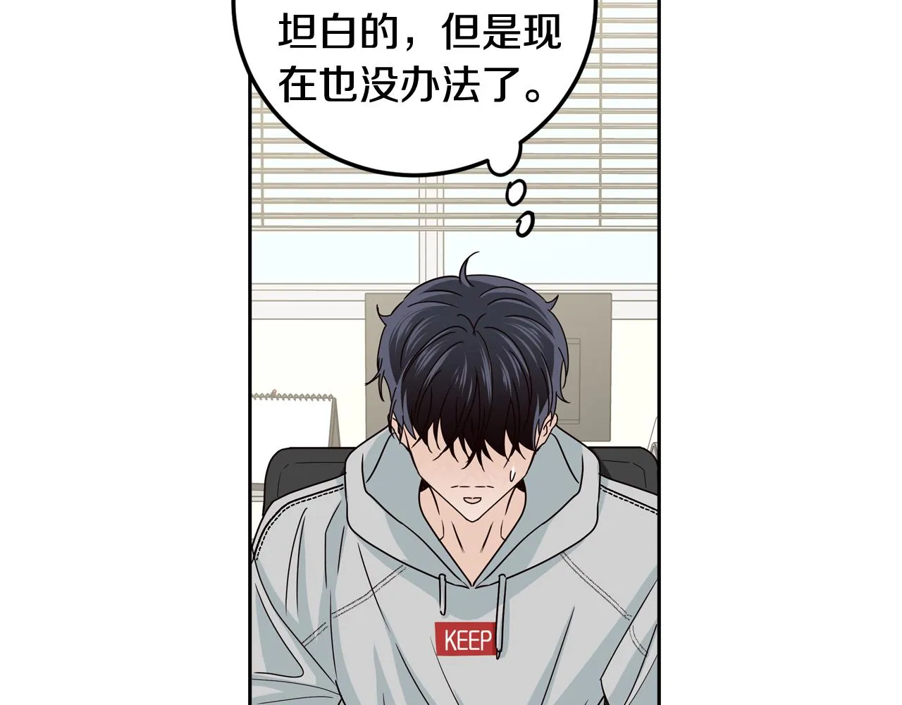 第108话 计划-2 第27页