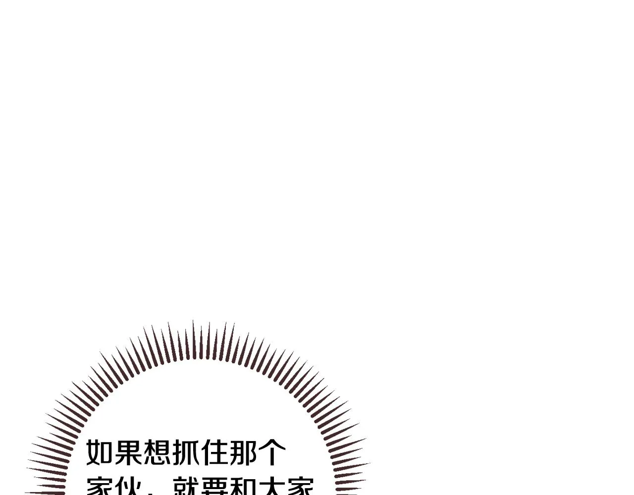 第108话 计划-2 第29页