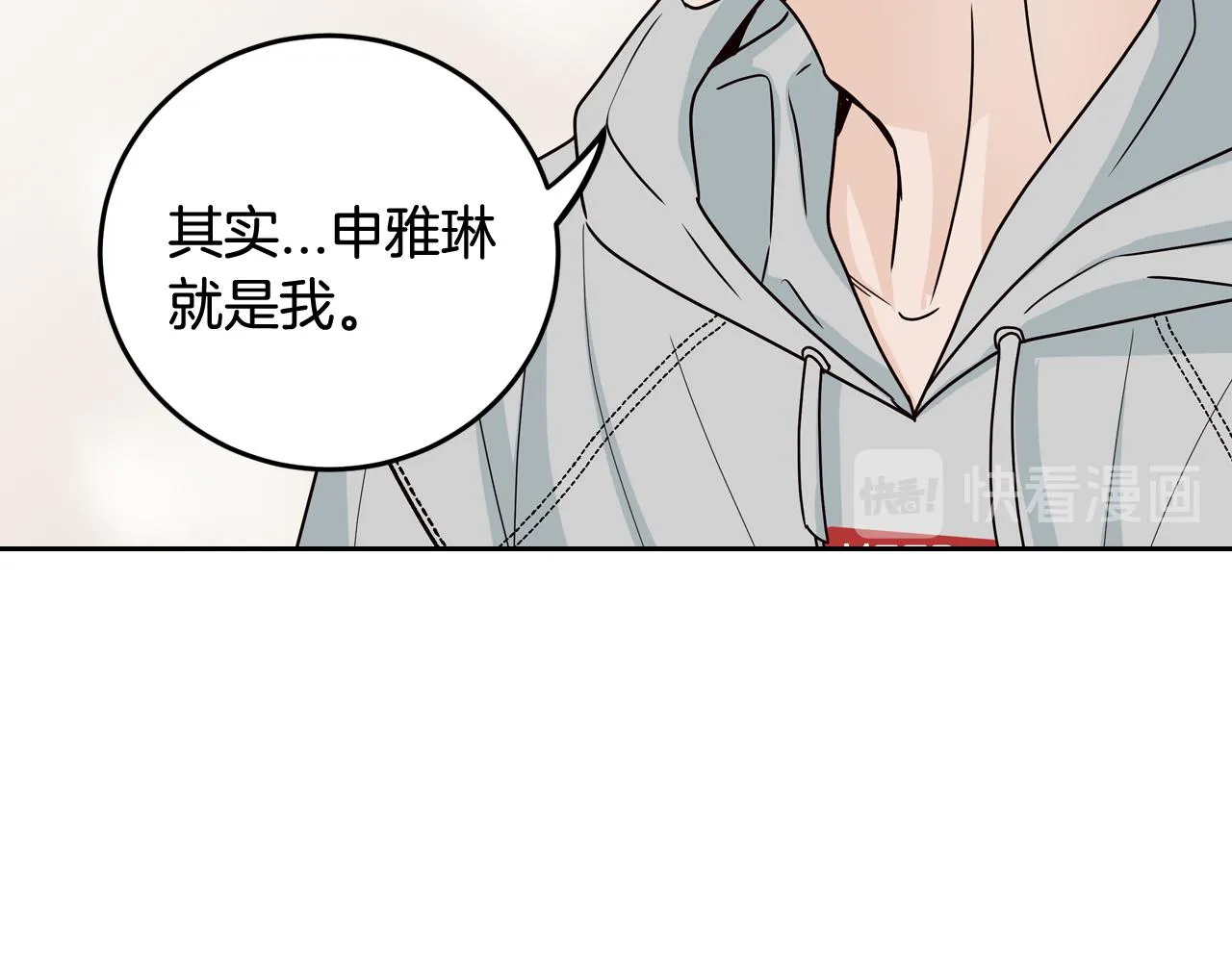 第108话 计划-2 第31页