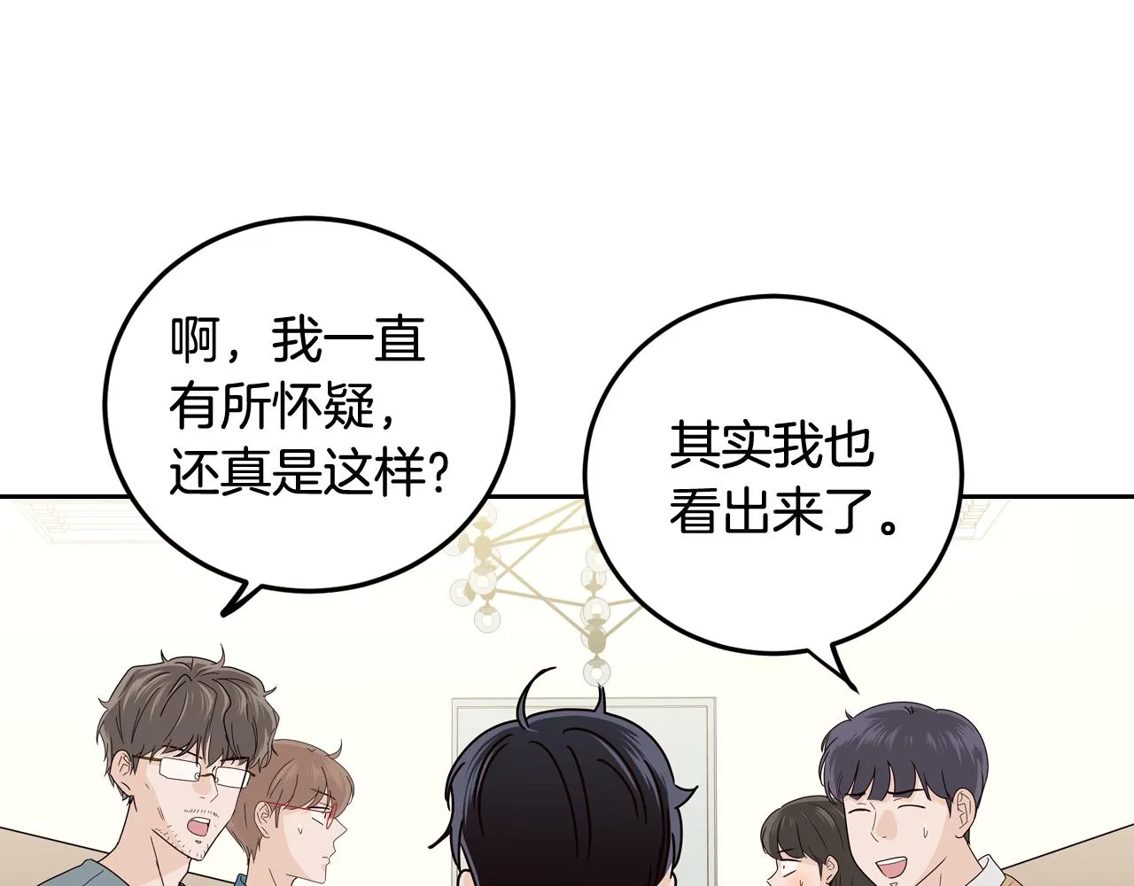 第108话 计划-2 第32页