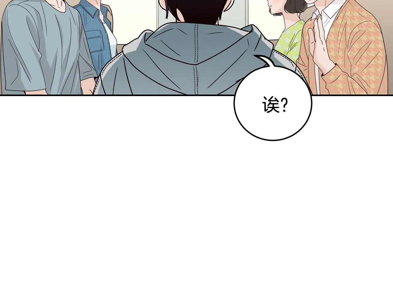 第108话 计划-2 第33页