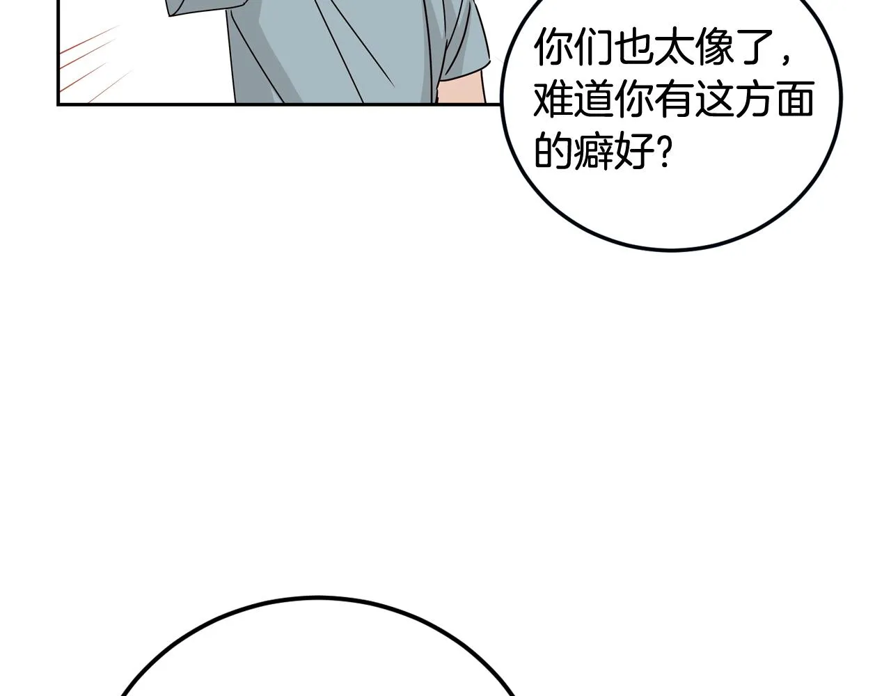 第108话 计划-2 第35页