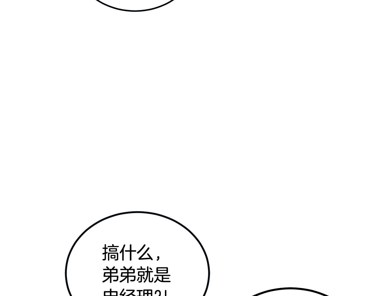 第108话 计划-2 第37页