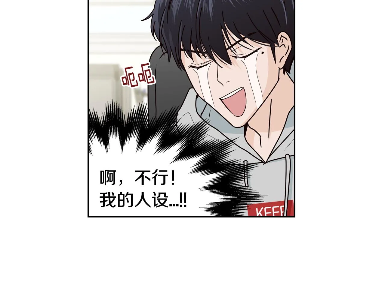 第108话 计划-2 第40页