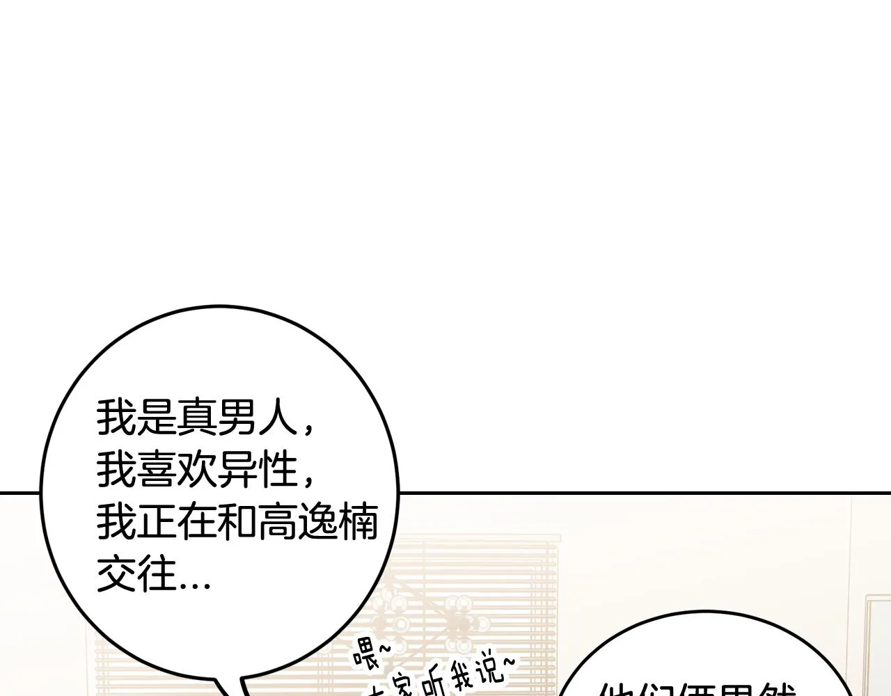 第108话 计划-2 第41页