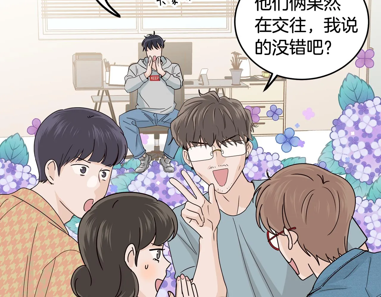 第108话 计划-2 第42页