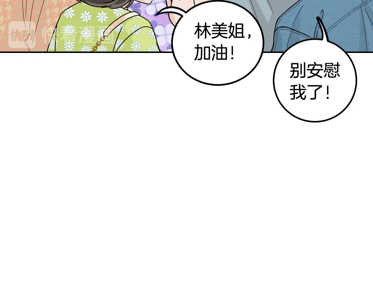 第108话 计划-2 第43页