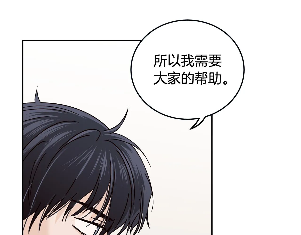 第108话 计划-2 第46页