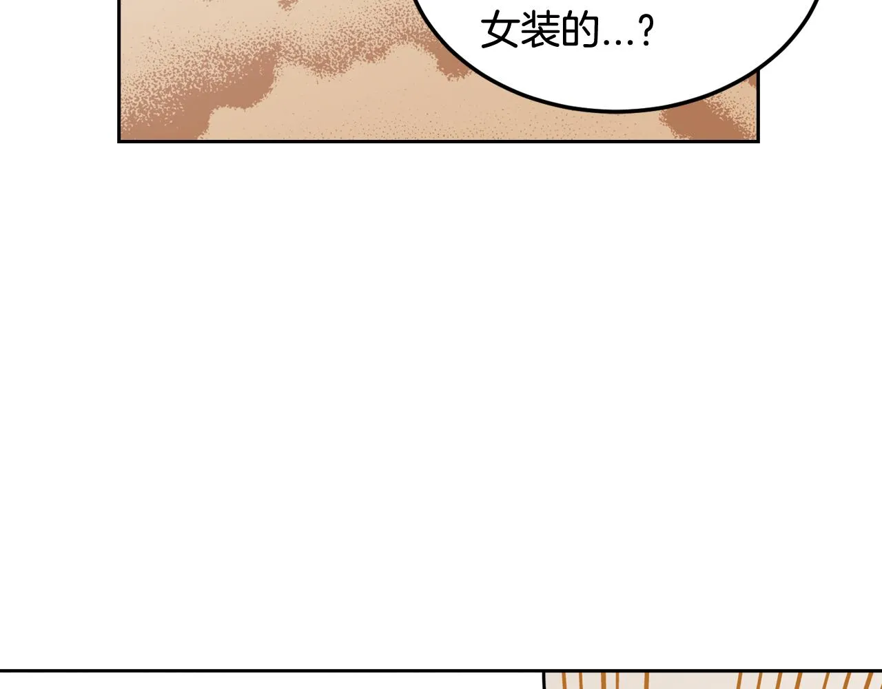 第108话 计划-2 第50页