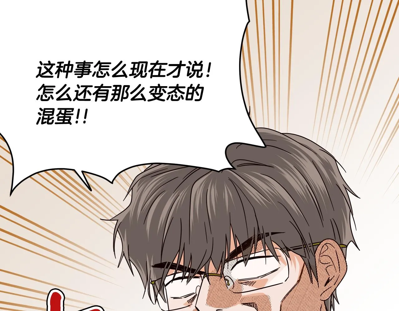 第108话 计划-2 第51页