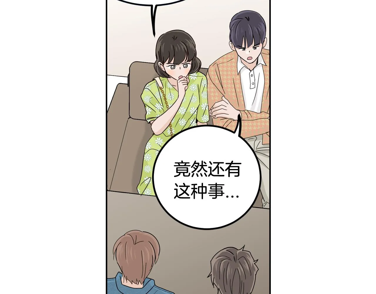 第108话 计划-2 第54页