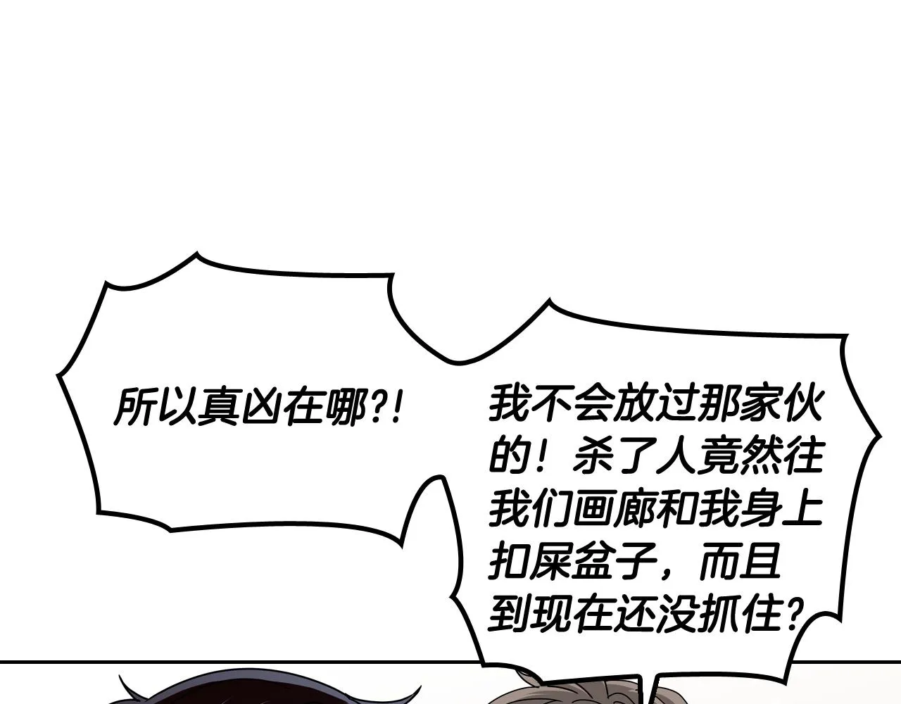 第108话 计划-2 第56页