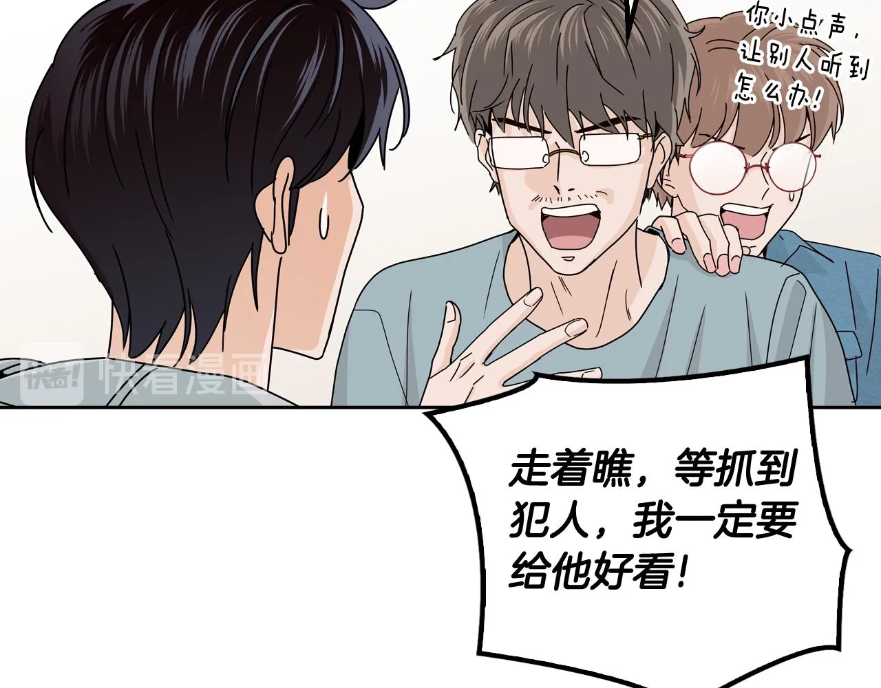 第108话 计划-2 第57页