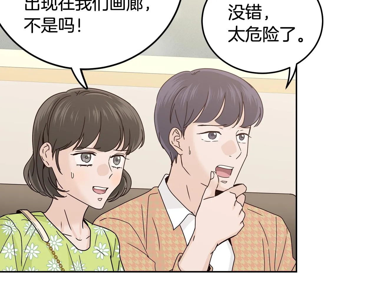 第108话 计划-2 第60页