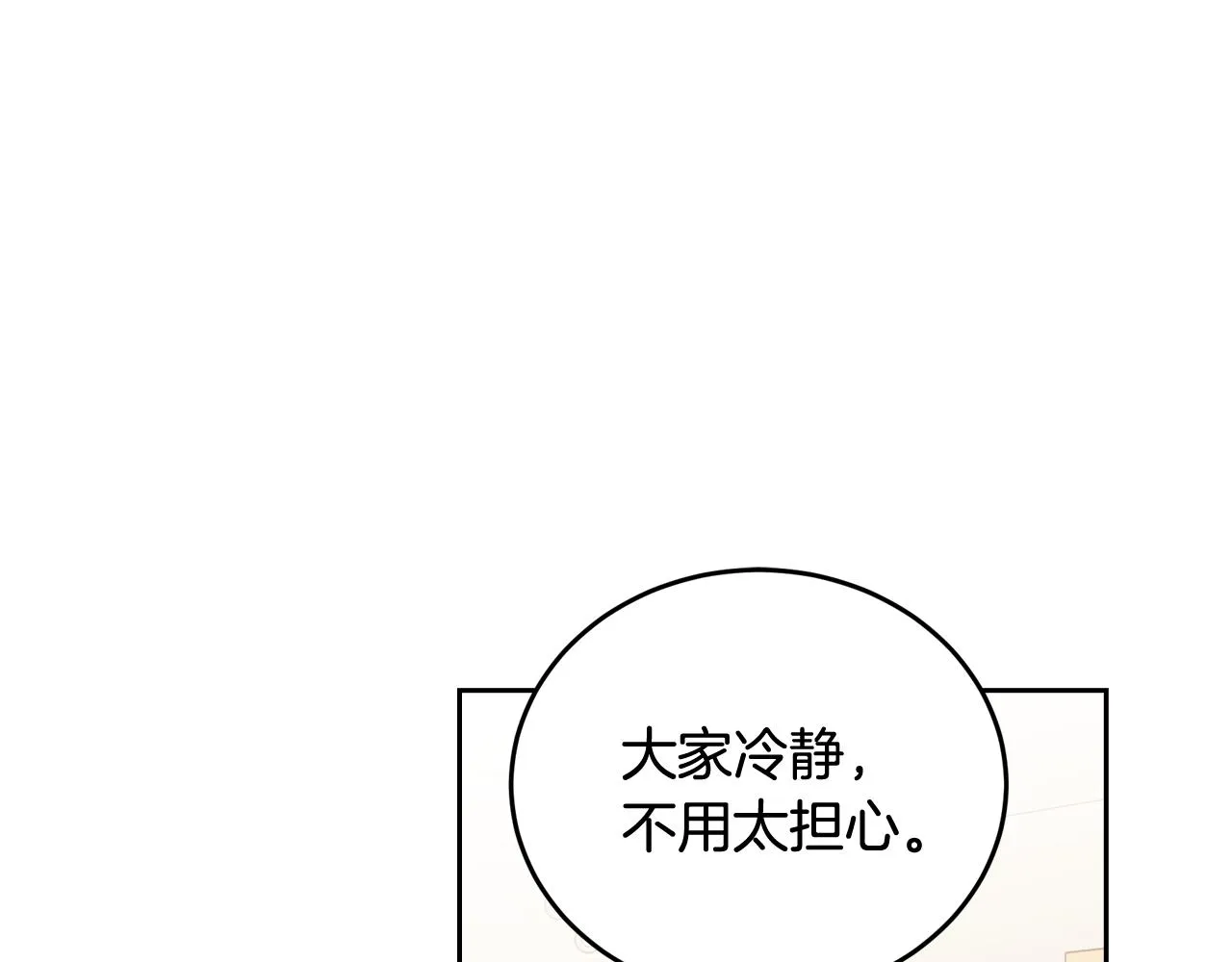 第108话 计划-2 第61页