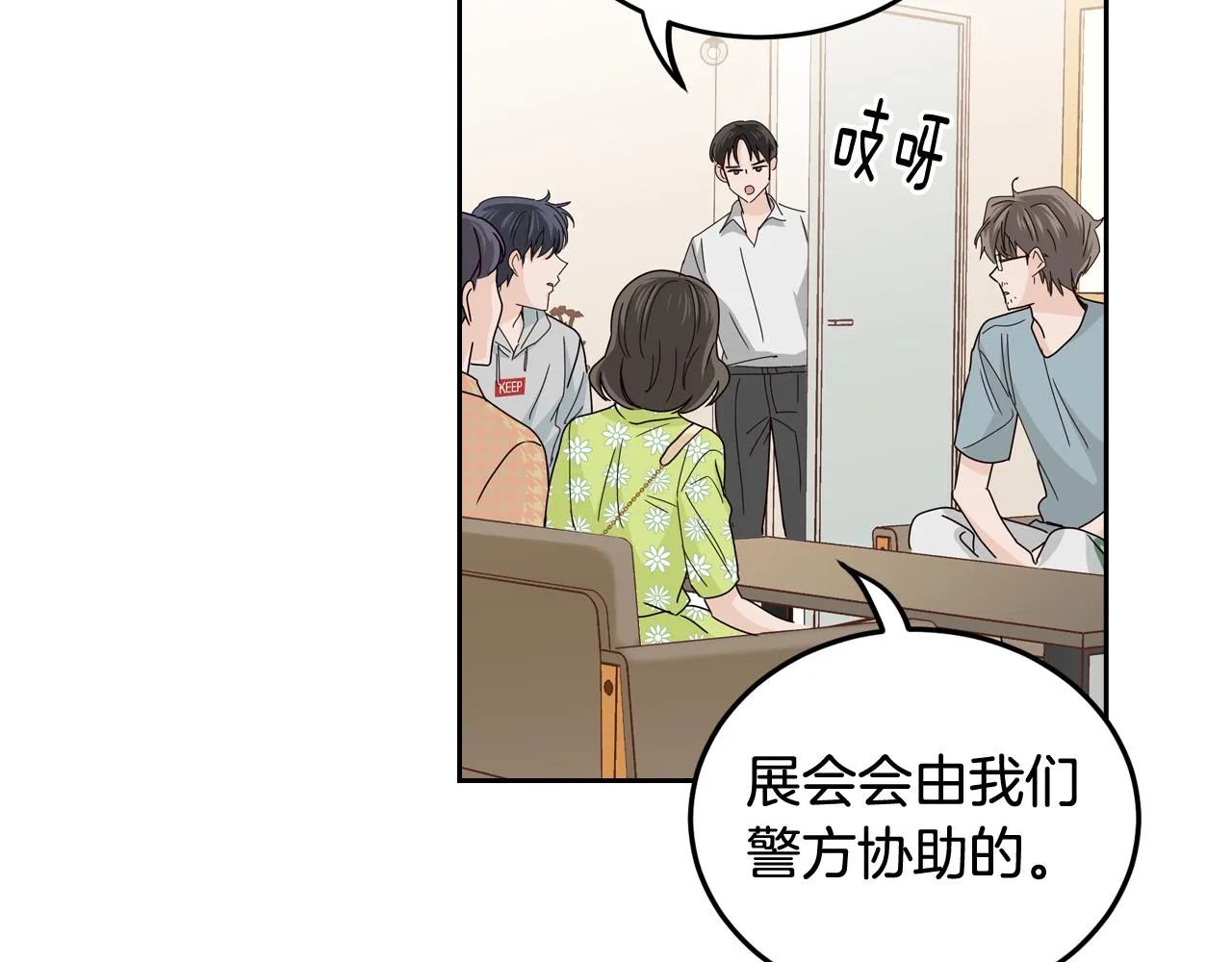 第108话 计划-2 第62页
