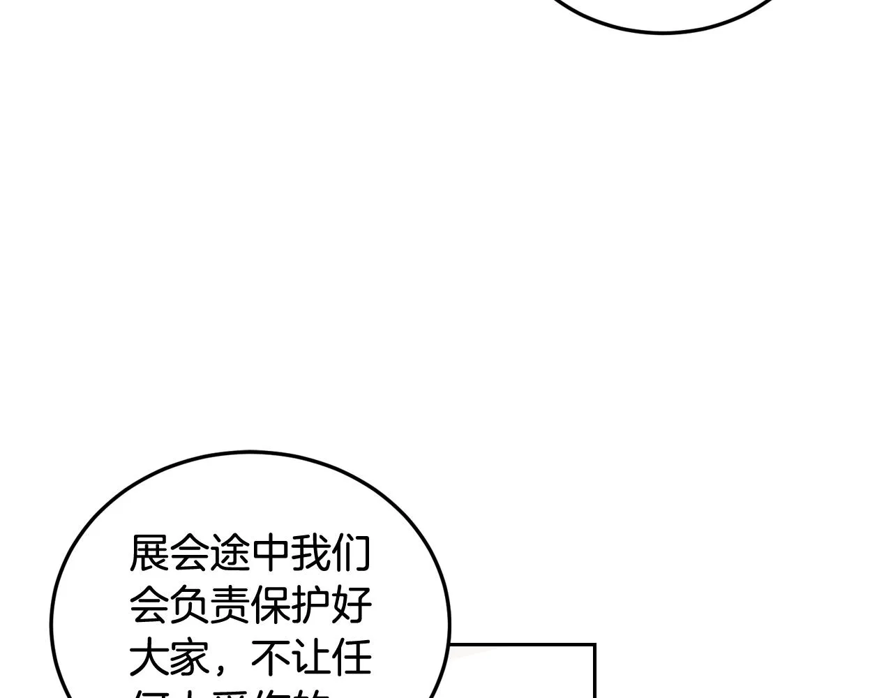 第108话 计划-2 第63页