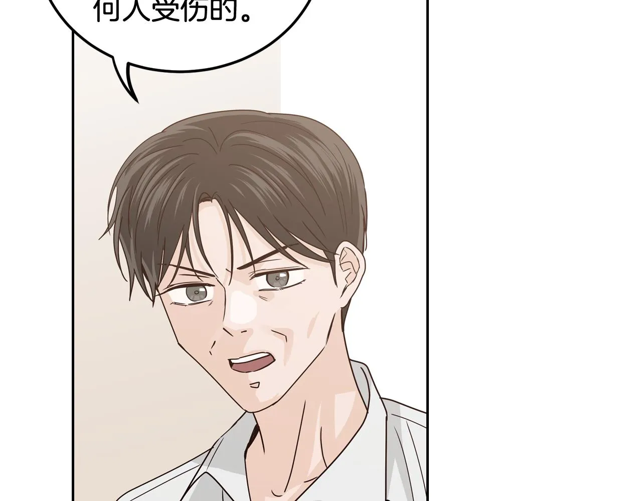 第108话 计划-2 第64页