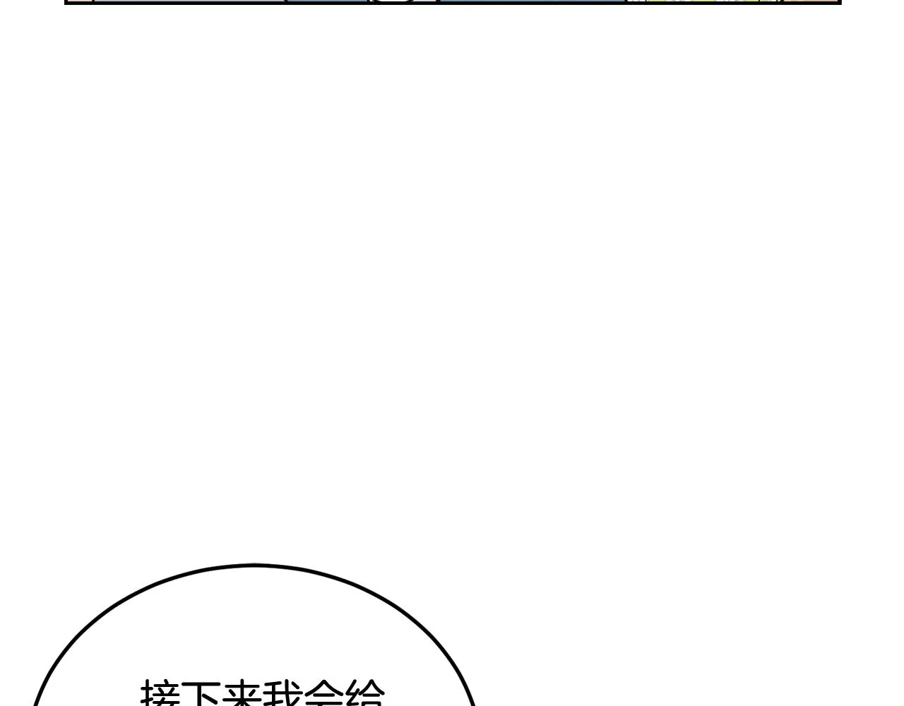 第108话 计划-2 第68页