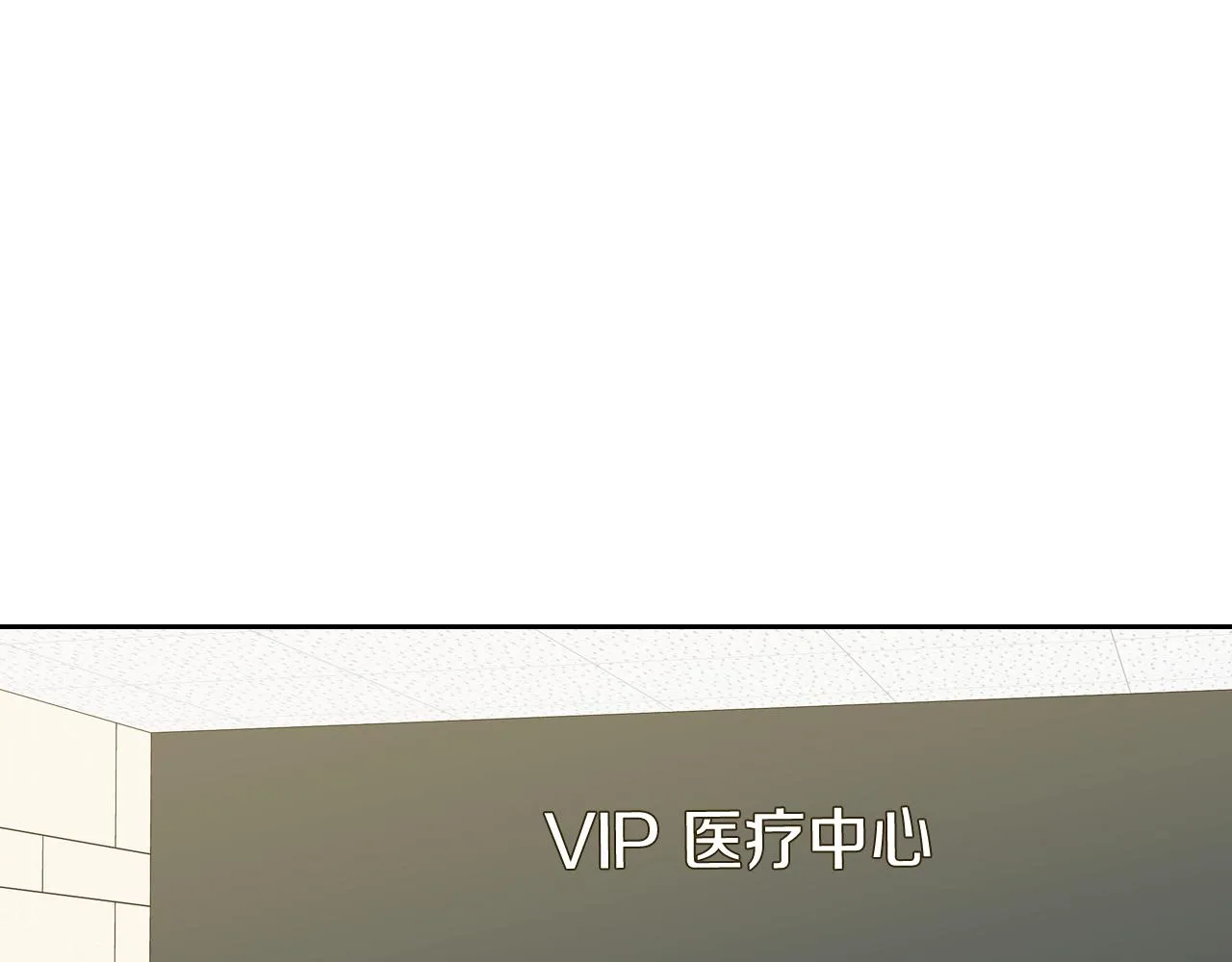 第108话 计划-2 第71页