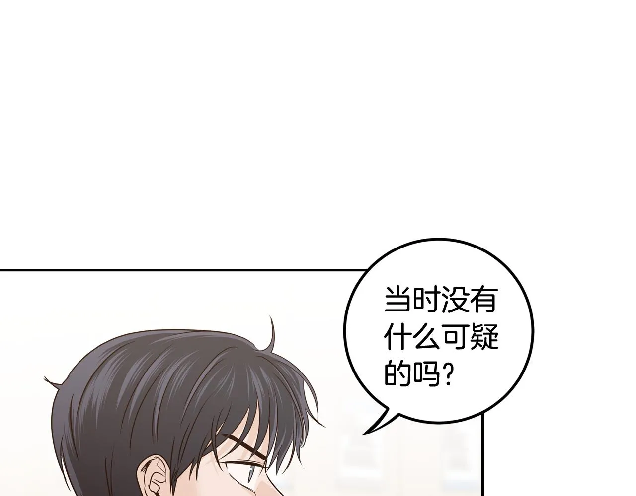 第108话 计划-2 第78页