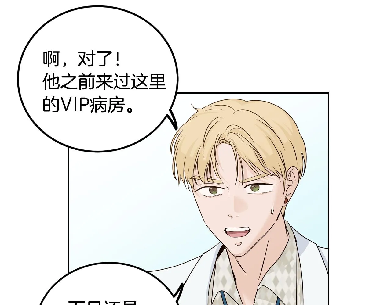 第108话 计划-2 第87页