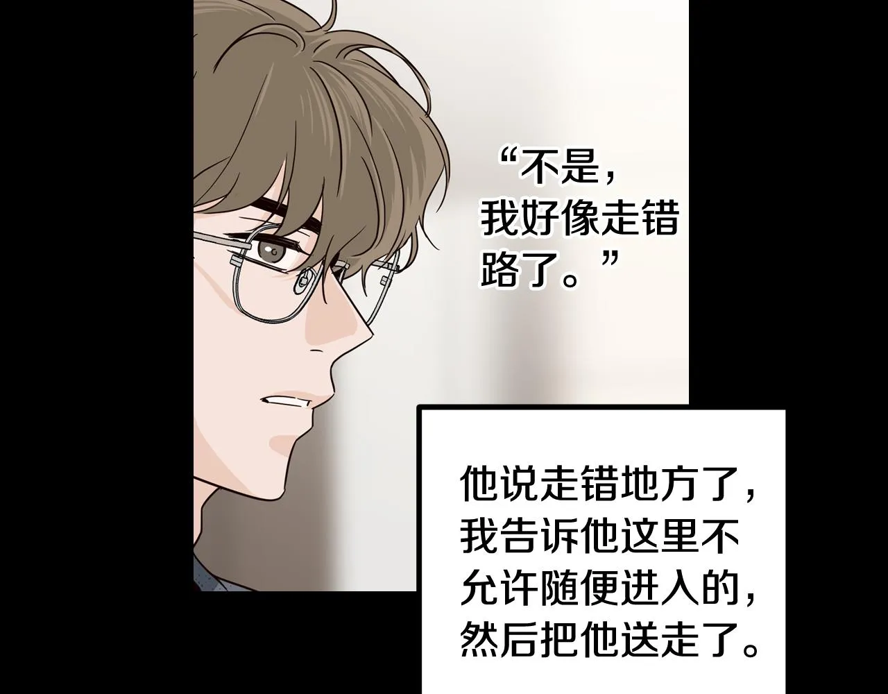 第108话 计划-2 第92页