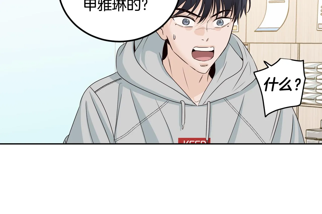 第108话 计划-2 第95页