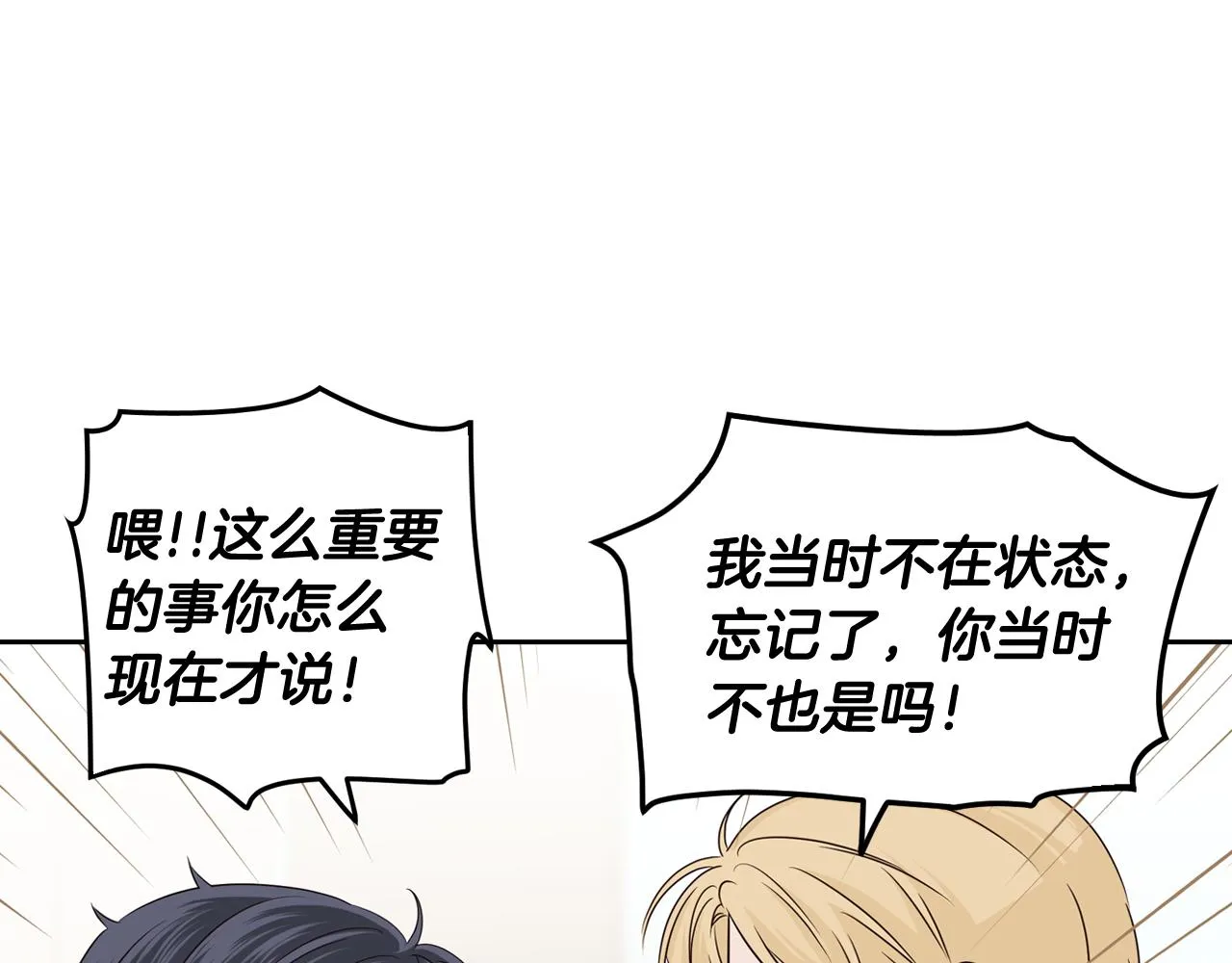 第108话 计划-2 第96页