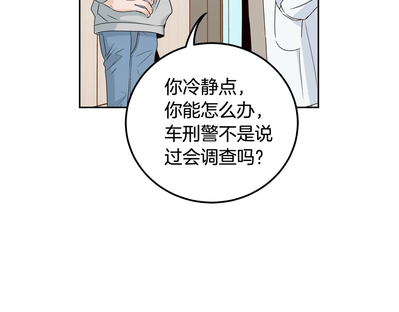 第108话 计划-2 第100页