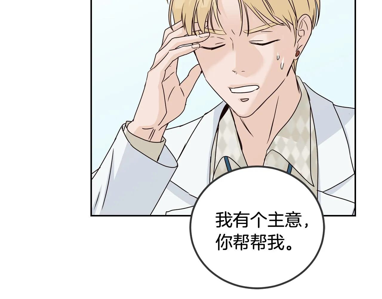 第108话 计划-2 第104页