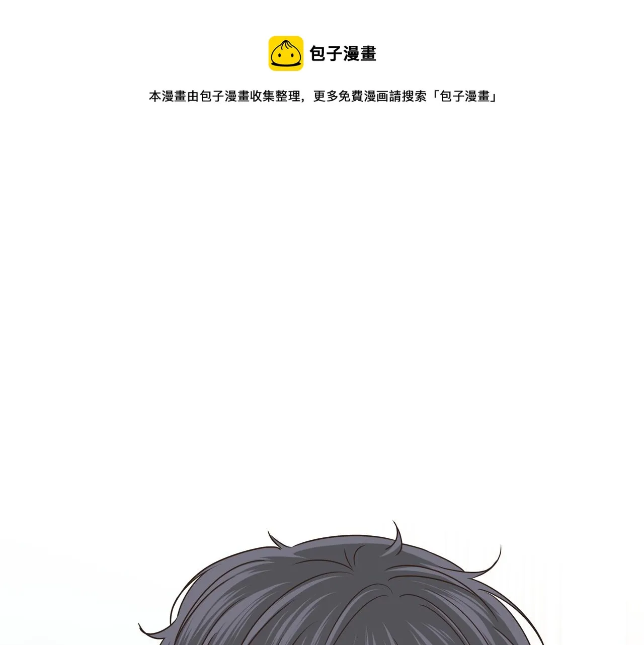 第108话 计划-2 第105页