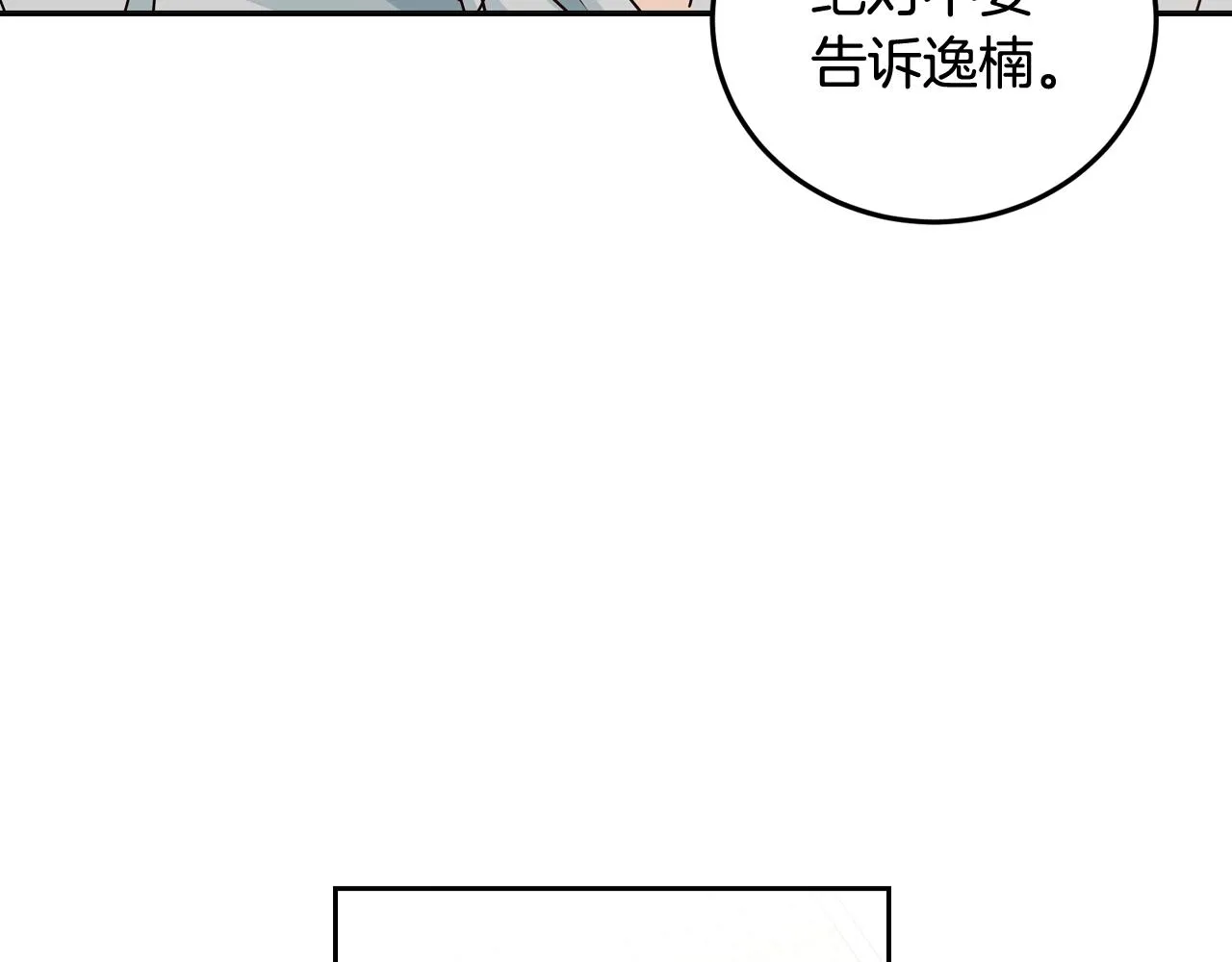 第108话 计划-2 第107页