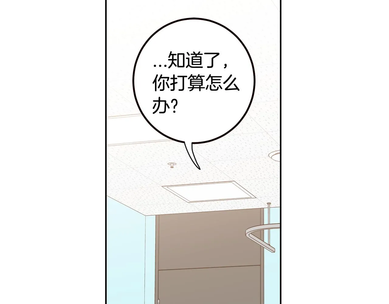 第108话 计划-2 第108页