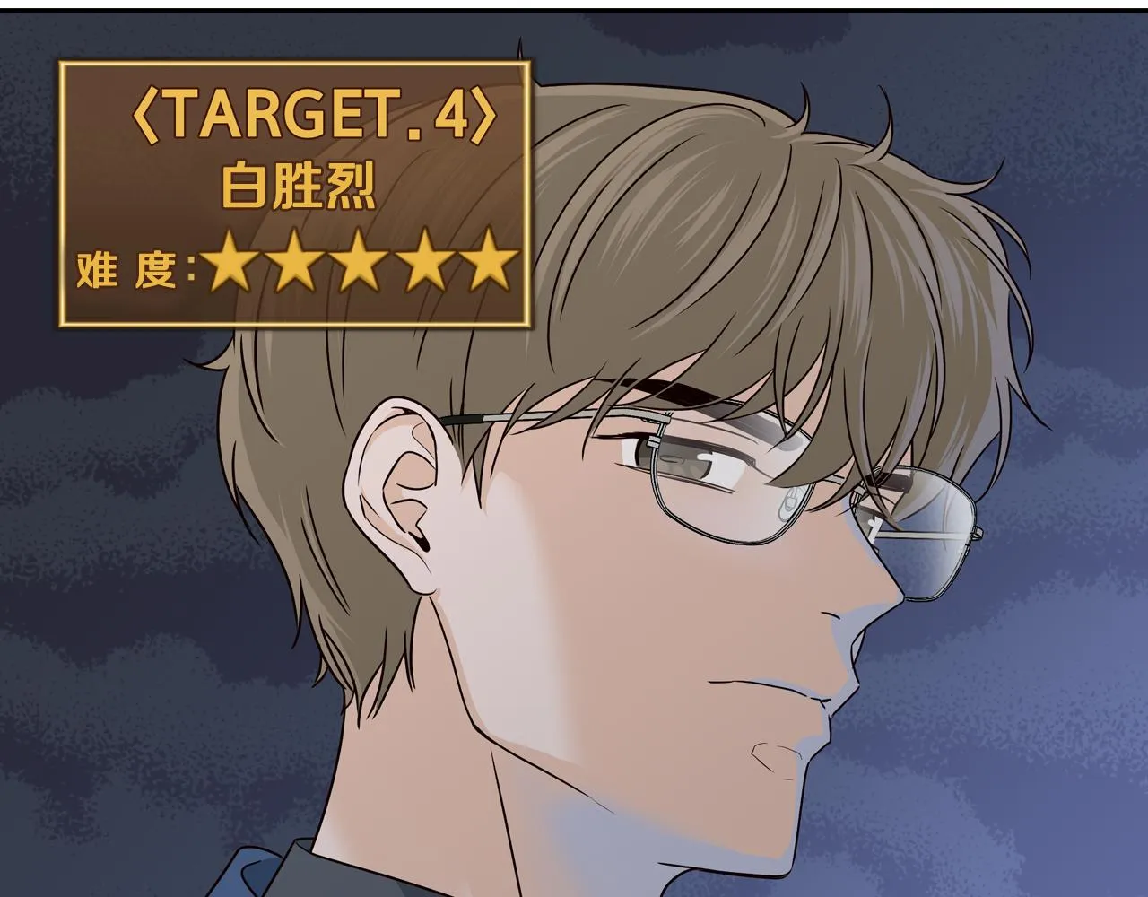 第108话 计划-2 第110页