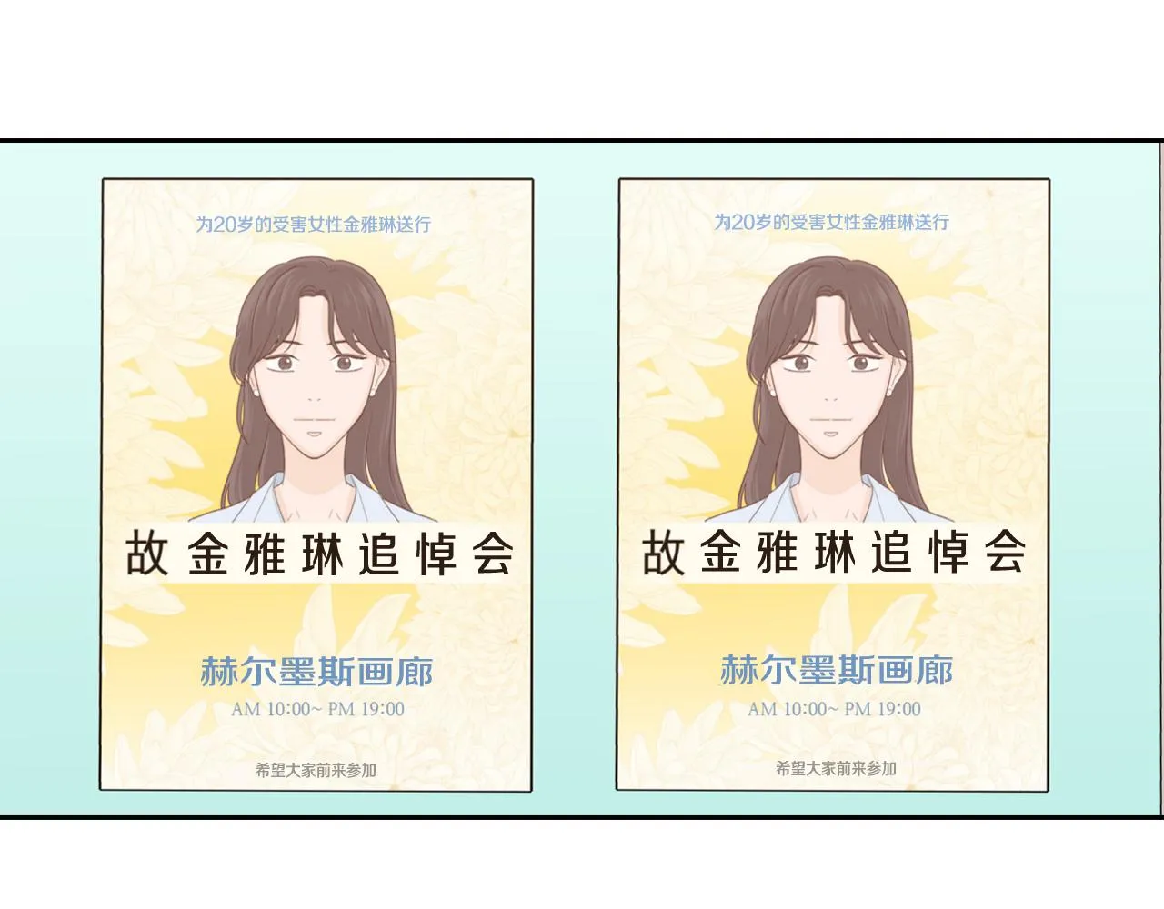 第108话 计划-2 第115页
