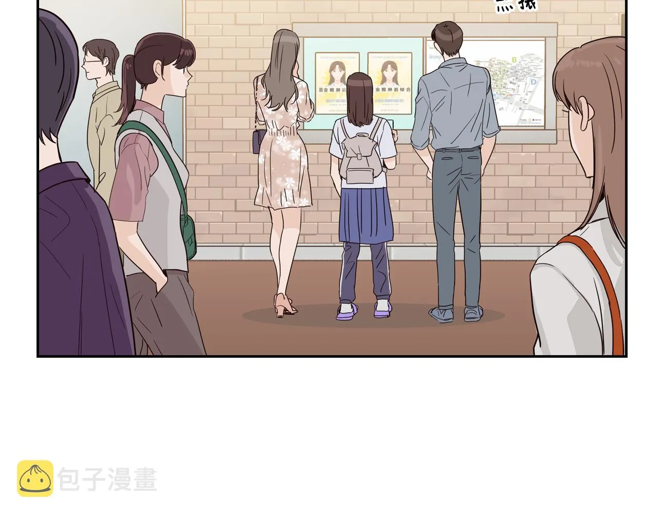 第108话 计划-2 第117页