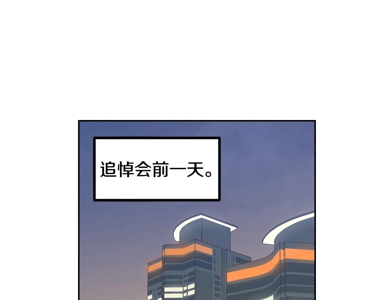 第108话 计划-2 第119页